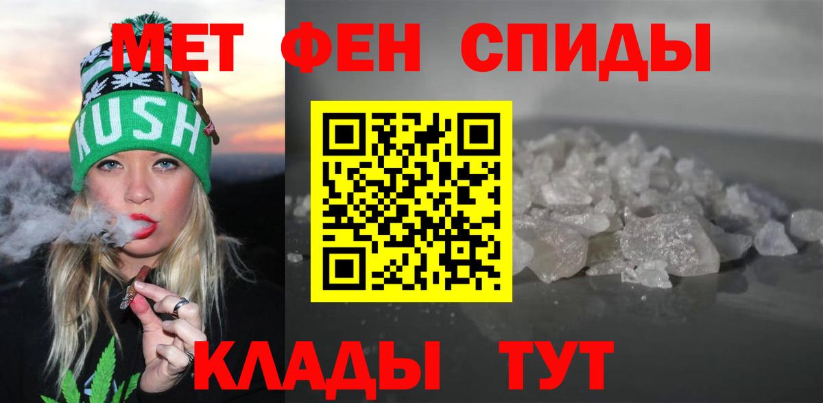 Ленинск-Кузнецкий  Amphetamine  Вход с VPN  АМФ Розовый 