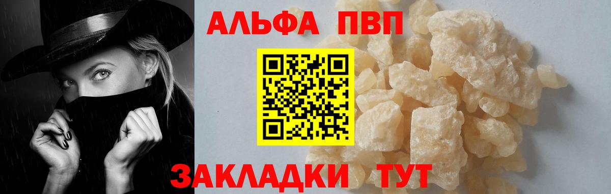 Ленинск-Кузнецкий  что такое   A PVP СК  Alfa_PVP СК  Вход с VPN  Alpha PVP мука 