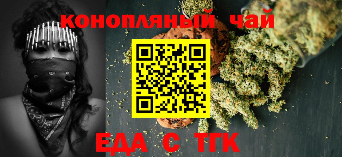 Печенье с ТГК марихуана  Вход с VPN  Ленинск-Кузнецкий 