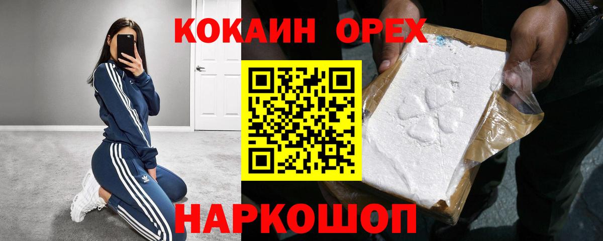 Ленинск-Кузнецкий  Кокаин 98%  Cocaine 98%  Вход с VPN 