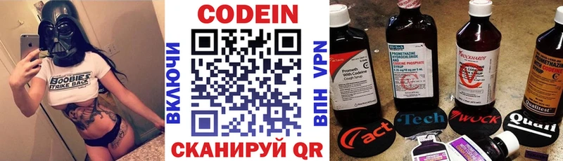 Codein напиток Lean (лин)  hydra как зайти  Ленинск-Кузнецкий 