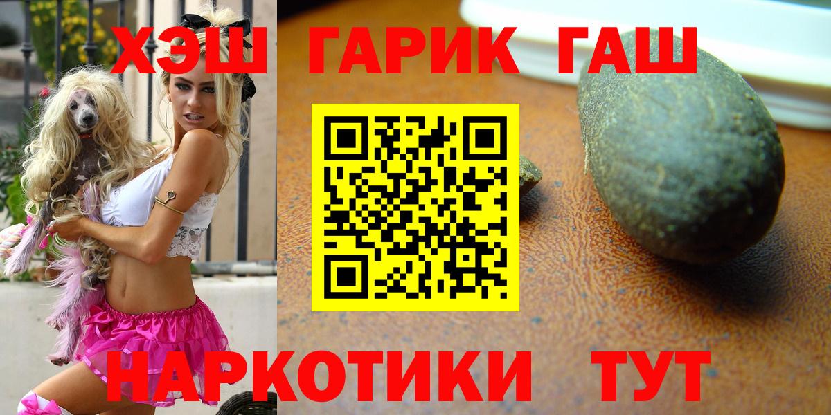 ГАШИШ Ice-O-Lator  Вход с VPN  ГАШ  Ленинск-Кузнецкий  как найти   ГАШ гашик 