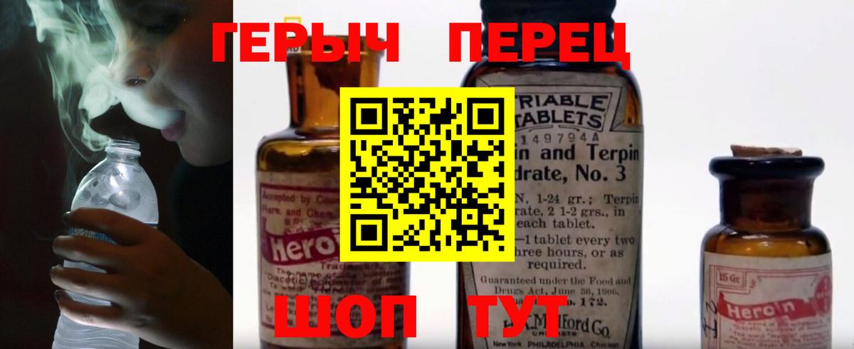 Героин герыч  Вход с VPN  ГЕРОИН  Ленинск-Кузнецкий 