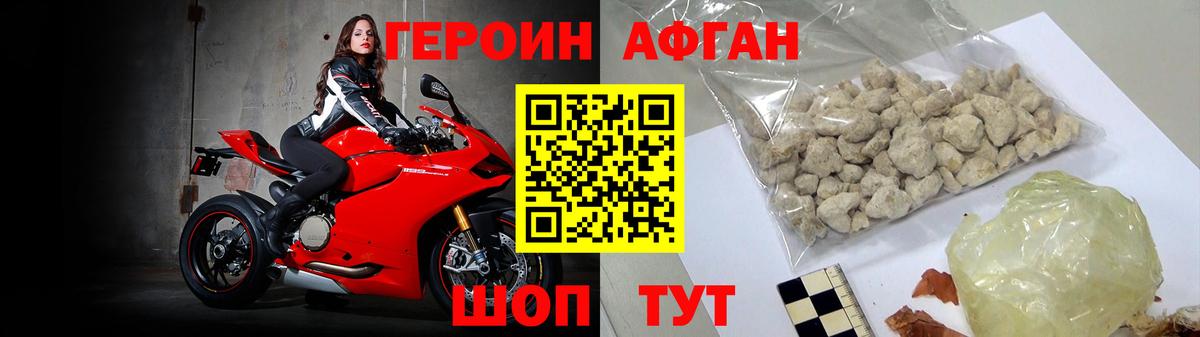 Героин VHQ Ленинск-Кузнецкий