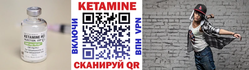 где продают Ленинск-Кузнецкий Кетамин VHQ