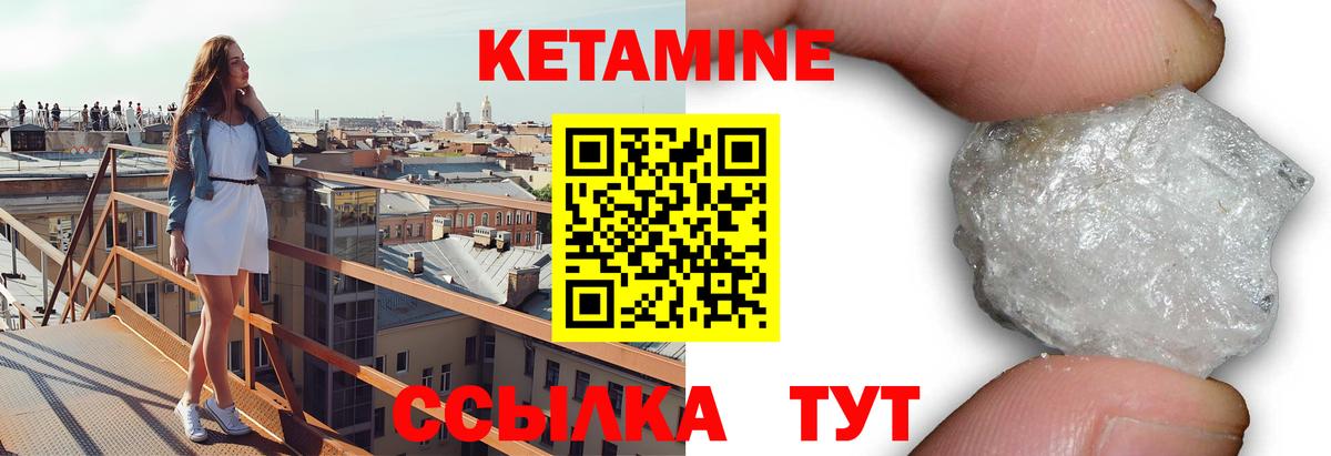 КЕТАМИН ketamine Ленинск-Кузнецкий