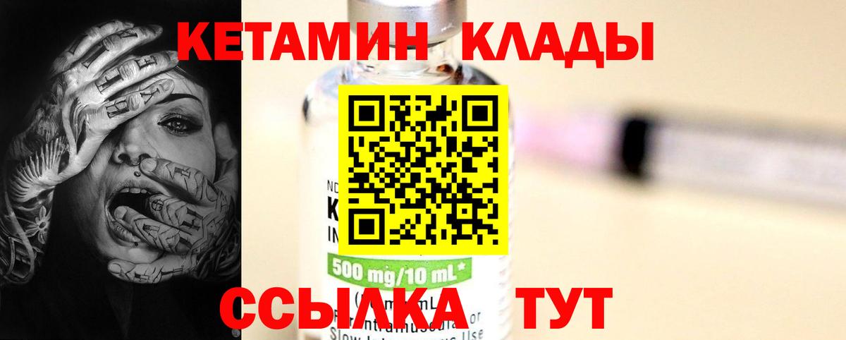 КЕТАМИН ketamine  мориарти формула  Ленинск-Кузнецкий  Вход с VPN 
