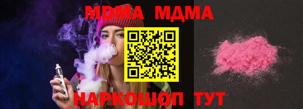 MDMA crystal  MDMA VHQ  Вход с VPN  Ленинск-Кузнецкий 