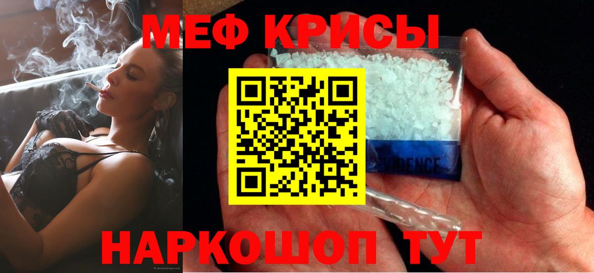 МЕФ мука Ленинск-Кузнецкий