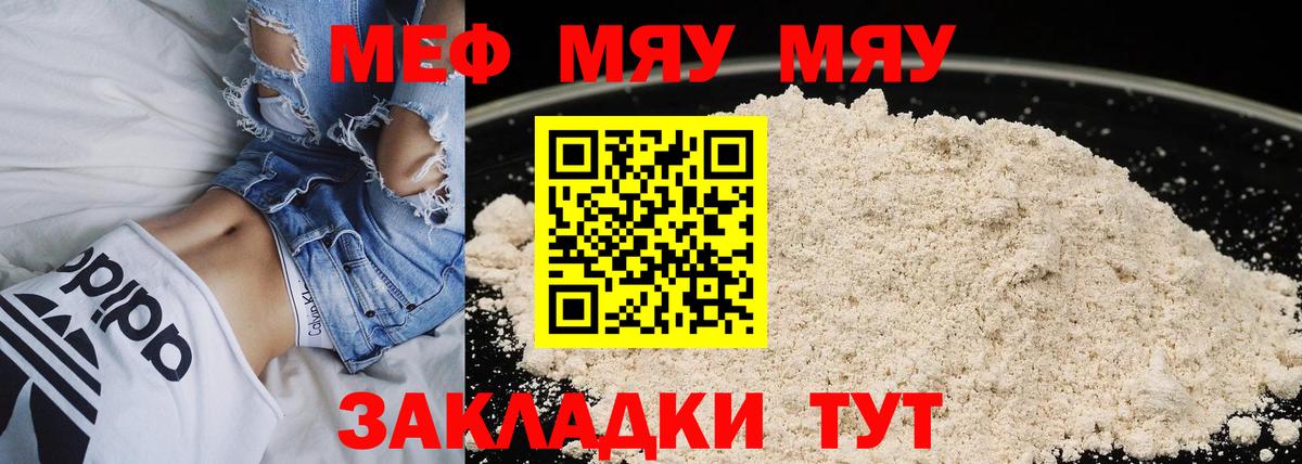 Меф  Мефедрон 4 MMC  Вход с VPN  Мефедрон VHQ  Ленинск-Кузнецкий 