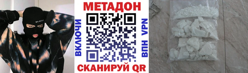 продажа наркотиков  Ленинск-Кузнецкий  МЕТАДОН кристалл 