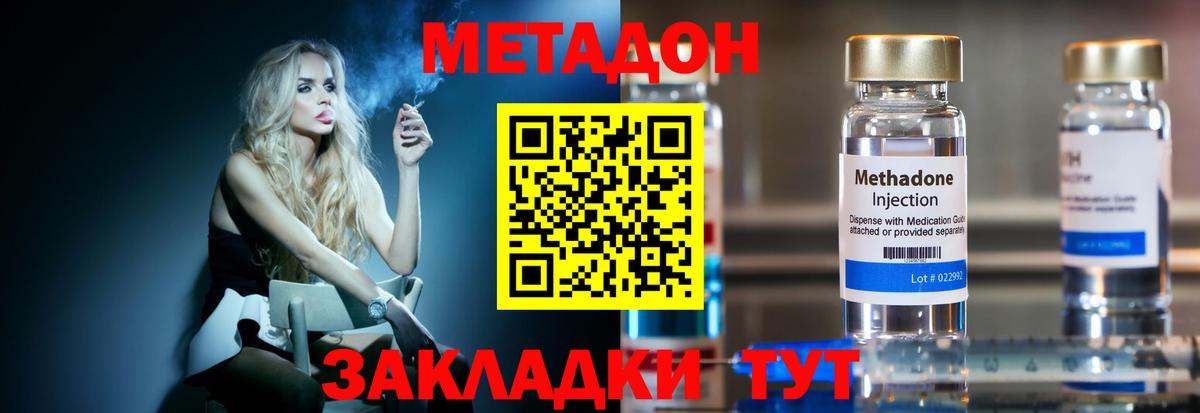 МЕТАДОН белоснежный Ленинск-Кузнецкий