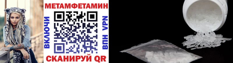 МЕТАМФЕТАМИН Methamphetamine  Ленинск-Кузнецкий 