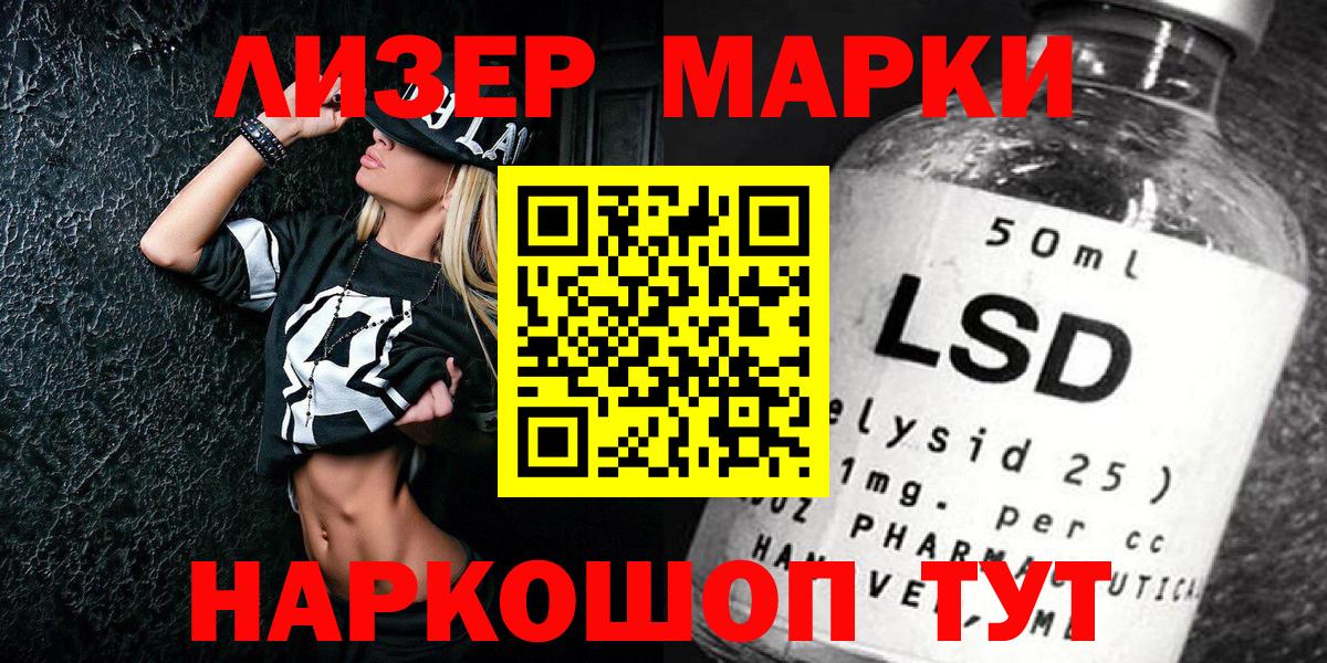 Наркотические марки  Марки 25I-NBOMe 1500мкг  Вход с VPN  Ленинск-Кузнецкий 
