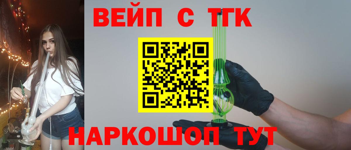 Дистиллят ТГК Wax  ТГК вейп  Вход с VPN  Ленинск-Кузнецкий 