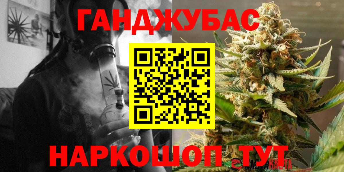 Бошки Шишки Amnesia Ленинск-Кузнецкий